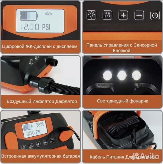 Насос электрический со встроенным акб