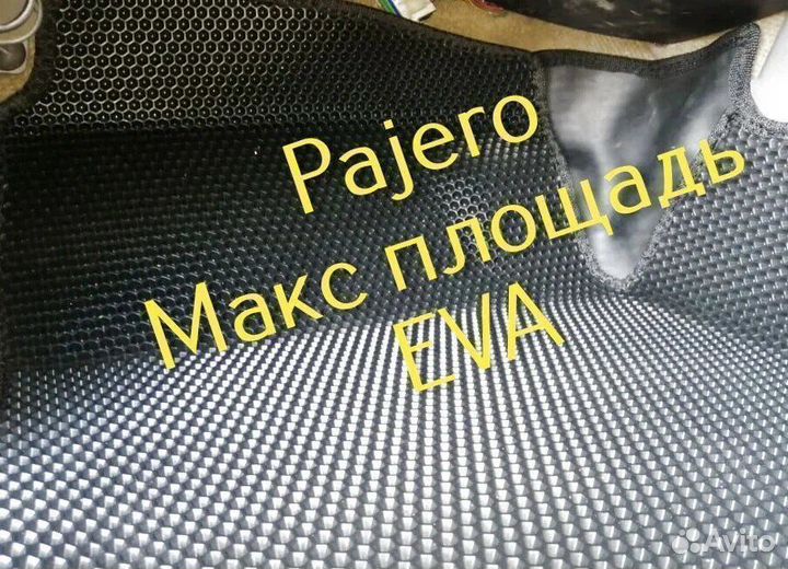 Mitsubishi pajero 4 коврики 3 2 3d eva с бортами