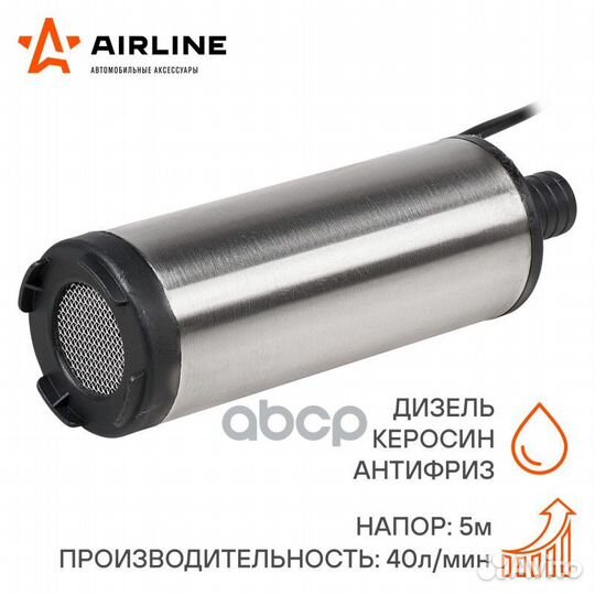 Насос для перекачивания диз.топлива (40 л/мин) 24V