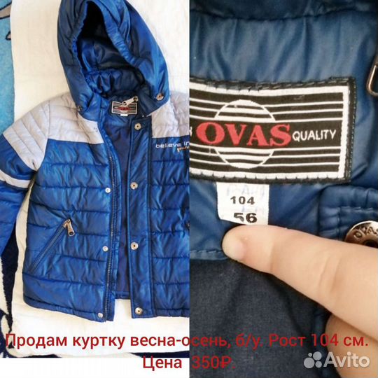Куртка детская на мальчика