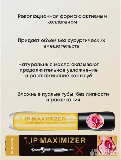 Блеск для губ увеличение объема 5 ml LIP plump