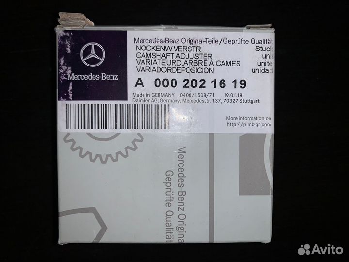 Ролик обводной Mercedes Benz C180 W204 A0002021619