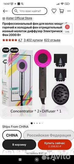 Фен для волос новый