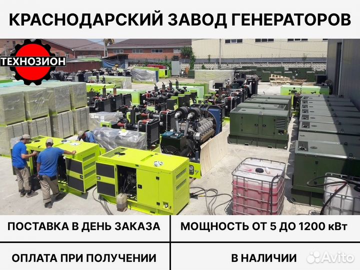 Дизельный генератор 200 кВт