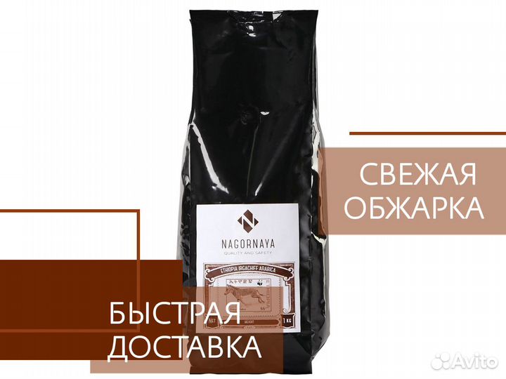 Кофе в зернах свежеобжаренный оптом и в розницу