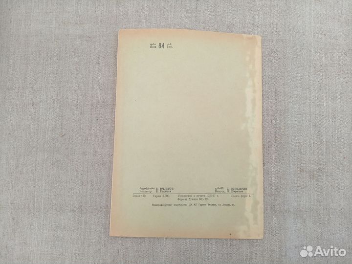 Г. Беренс 32 избранных этюда. Для фортепиано. 1967