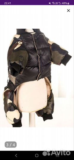 Комбинезон для маленькой собаки зима