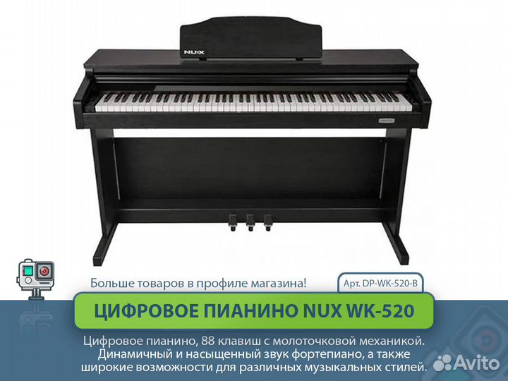 Цифровое пианино NUX WK-520, Палисандр
