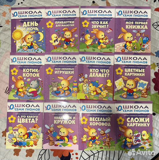 Тетради Школа семи гномов (0,1,2)