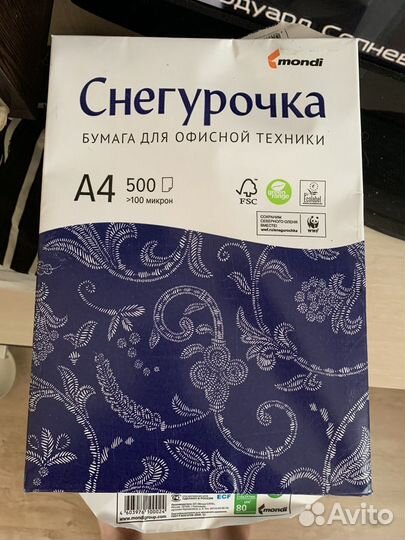 Бумага a4 снегурочка