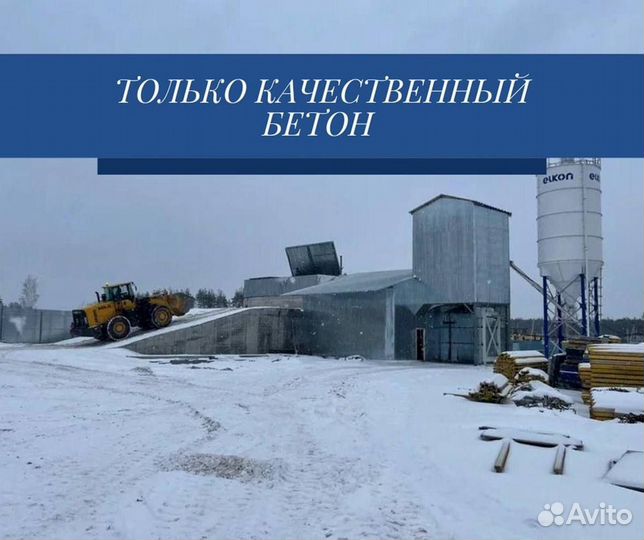 Пескобетон от производителя