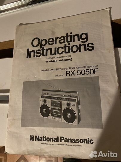 Магнитола кассетная «Nazional panasonic