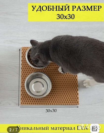 Коврик для кошек и собак под миску еду лоток