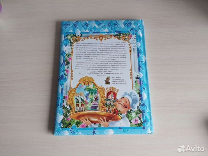 Королевство кривых зеркал-Виталий Губарев