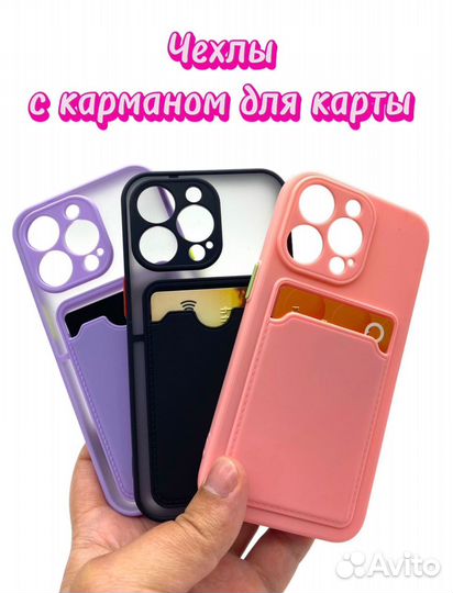 Чехол для iPhone с карманом