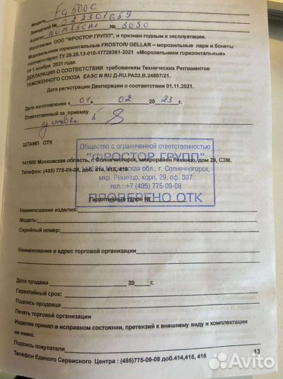 Морозильный ларь новый