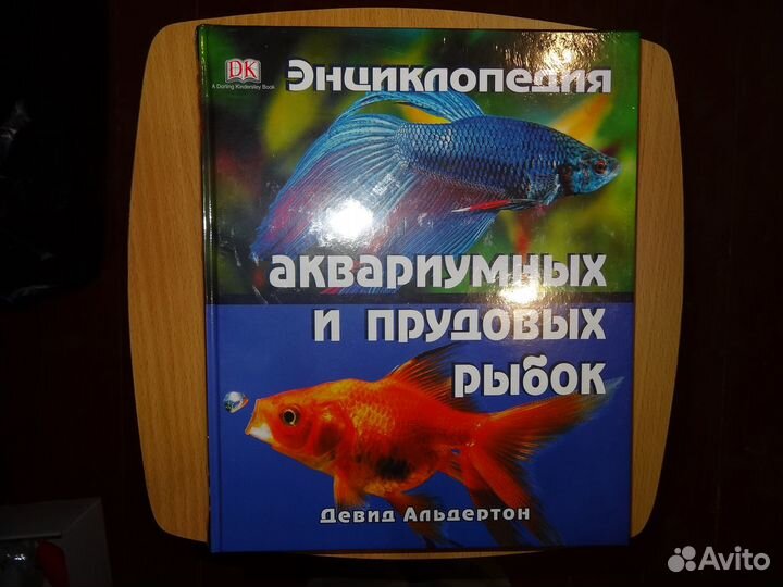 Книги про животных, насекомых, рыб