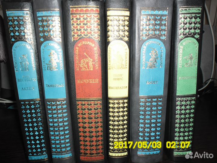 Всемирная история в романах,Степан Разин