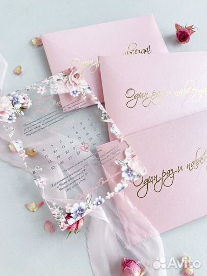 Пригласительные на свадьбу