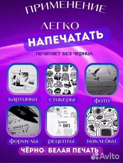 Новый детский термо принтер ночник + 13 рулонов