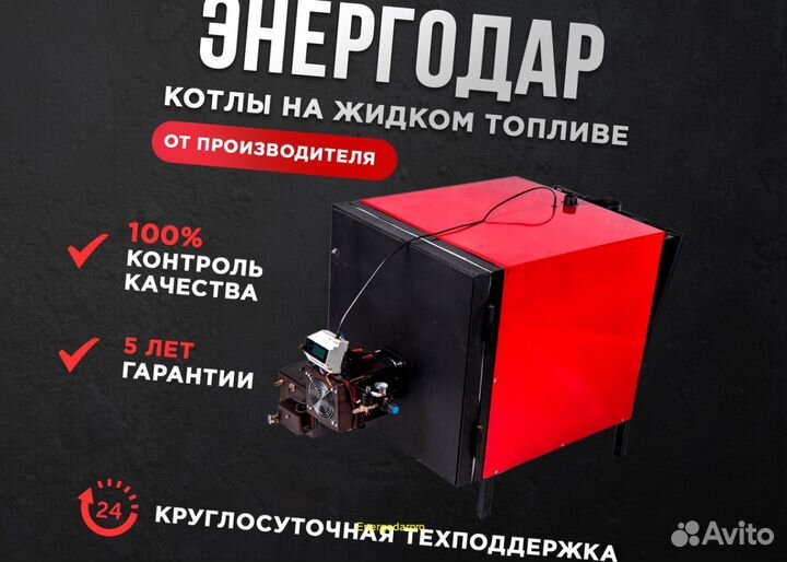 Котел на отработке