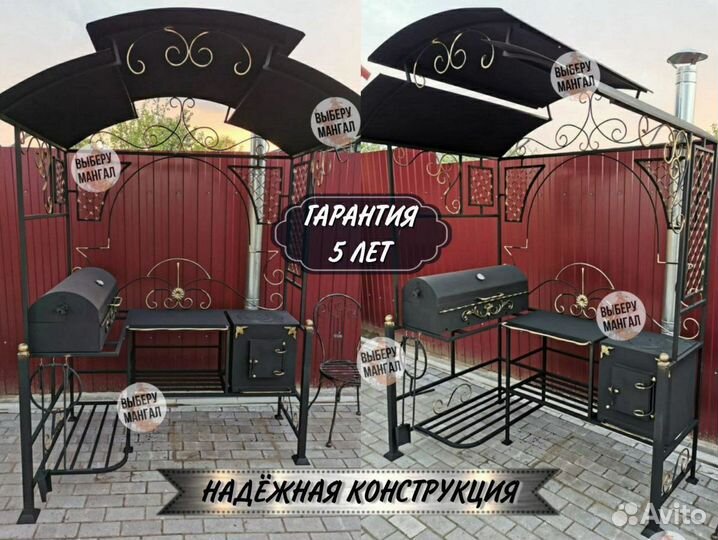 Мангал с крышей