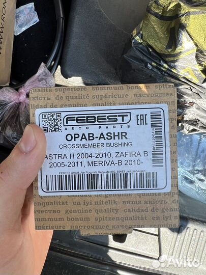 Подушки двигателя astra h