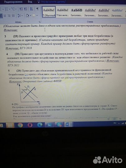 Сборник заданий по обществознанию