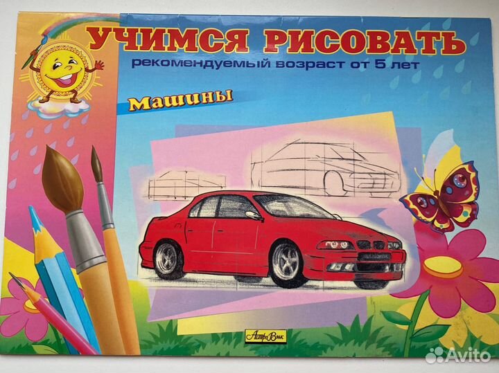 Книги по рисованию