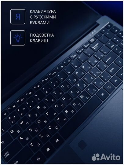 Новый ноутбук для любых задач