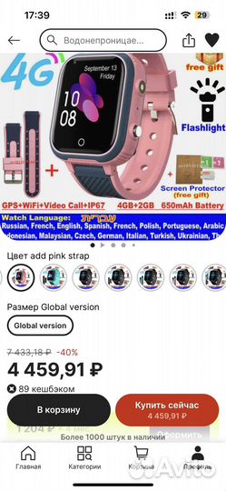 Детские смарт часы с gps