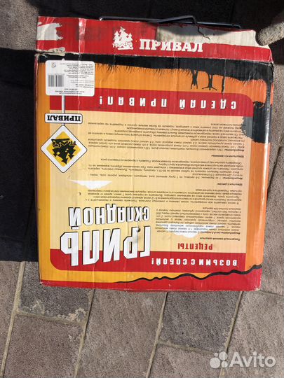 Гриль складной