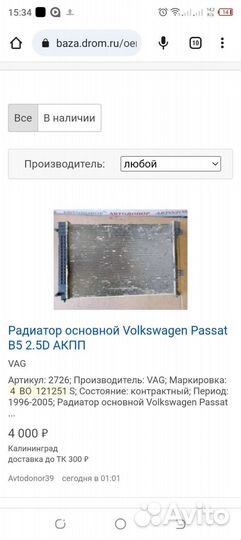 Радиатор охлаждения