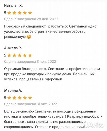 Услуги риэлтора