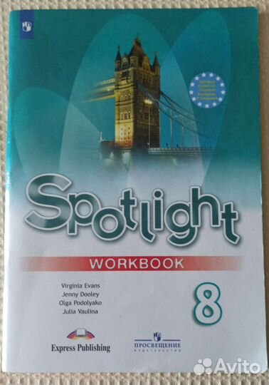 Рабочая тетрадь