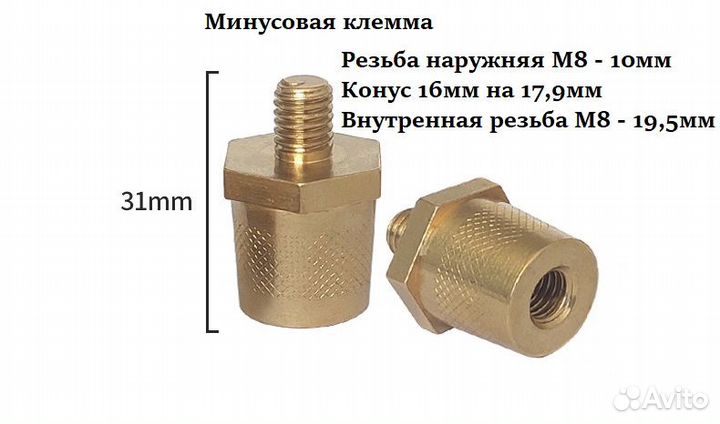 Переходники для AGM аккумулятора, клеммы агм