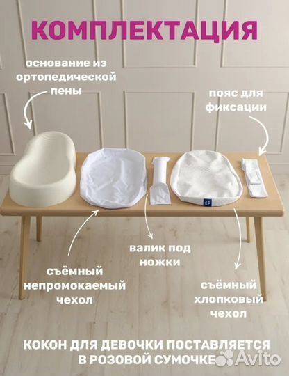 Кокон для новорожденных