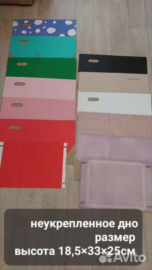 Коробки для хранения укрепленное дно