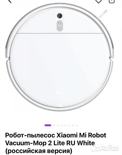 Робот пылесос xiaomi mi robot vacuum mop 2 lite
