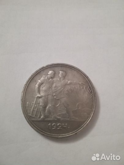 1 рубль. Первые монеты СССР. 1924 года (реплика)