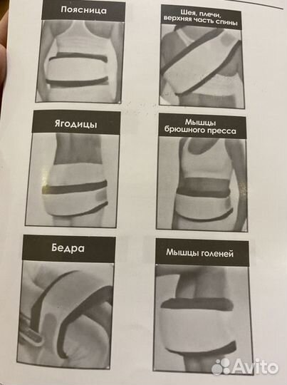 Универсальный массажный пояс