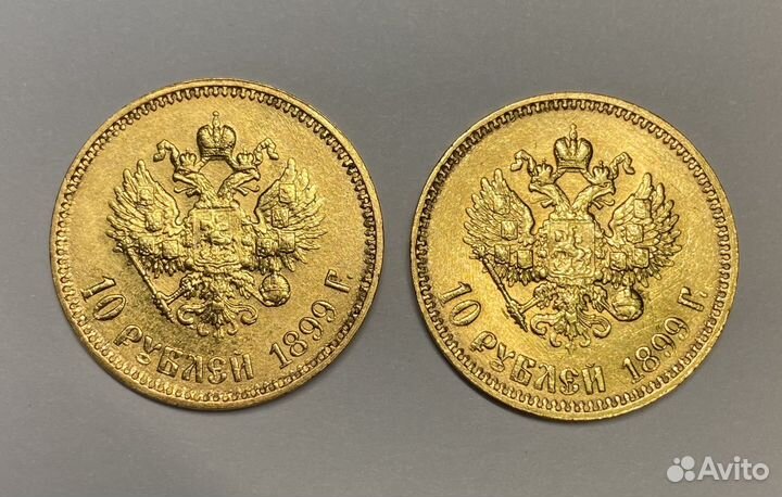 10 рублей 1899 две золотые монеты