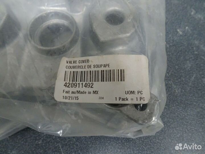 Клап крышка Sea-Doo Can-Am Lynx 900ACE 420911492