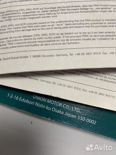 Комплект колодок для квадроцикла BRP Outlander G2