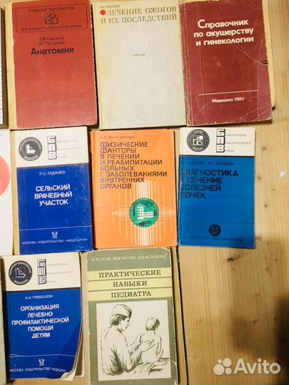 Советская медицинская литература