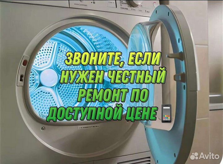 Ремонт Стиральных Машин Холодильников Посудомоек