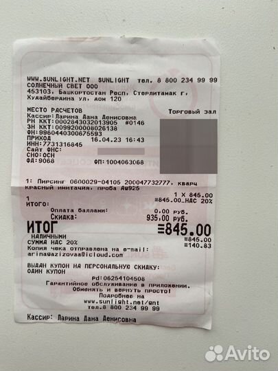 Пирсинг в пупок серебро