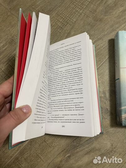 Виктория хислоп Нить