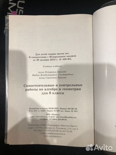 Самостоятельные и контрольные работы. Алгебра Геом