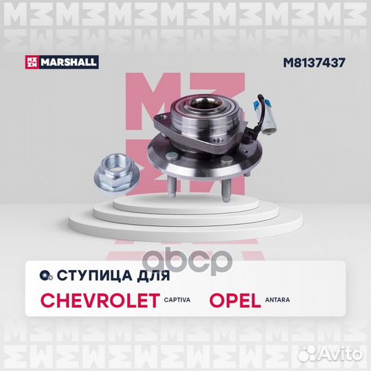 Ступица передн. Chevrolet Captiva I 06, Opel